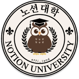 노션대학 로고