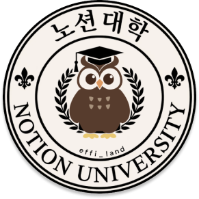 노션대학 인장